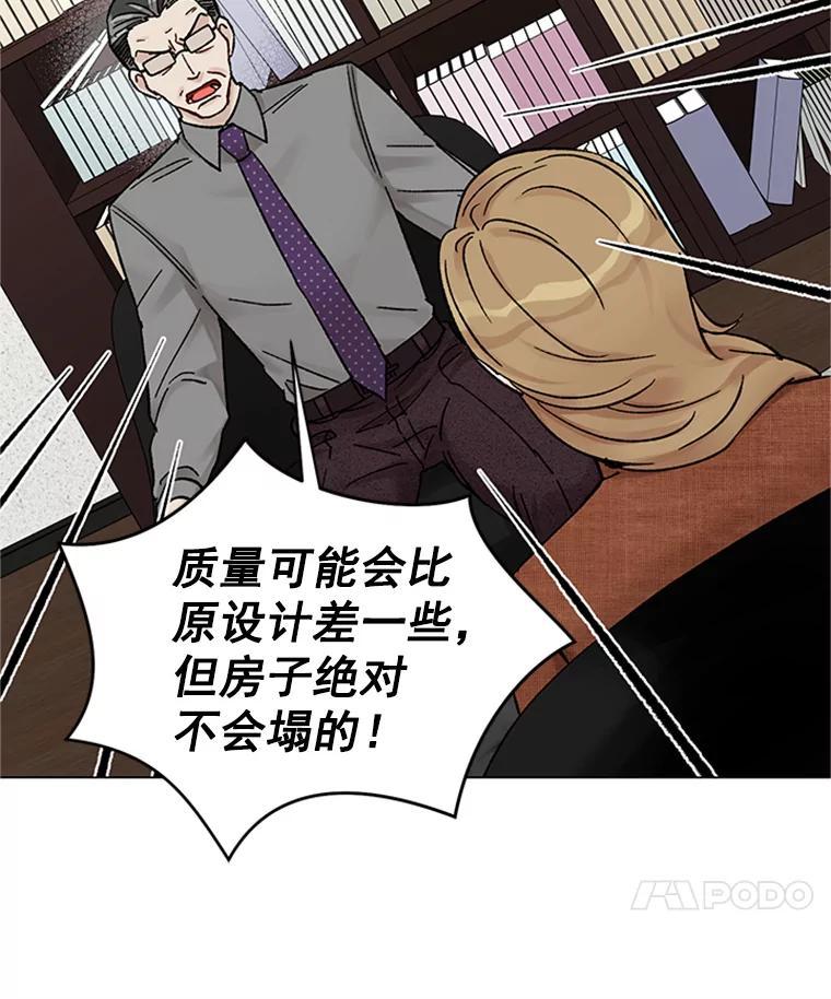 《巴塞罗那恋人》48.捕获真凶 第32页