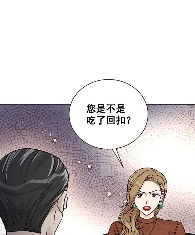 《巴塞罗那恋人》48.捕获真凶 第27页