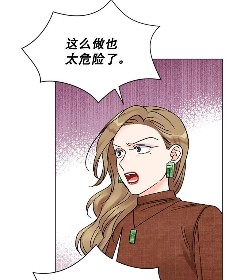 《巴塞罗那恋人》48.捕获真凶 第30页