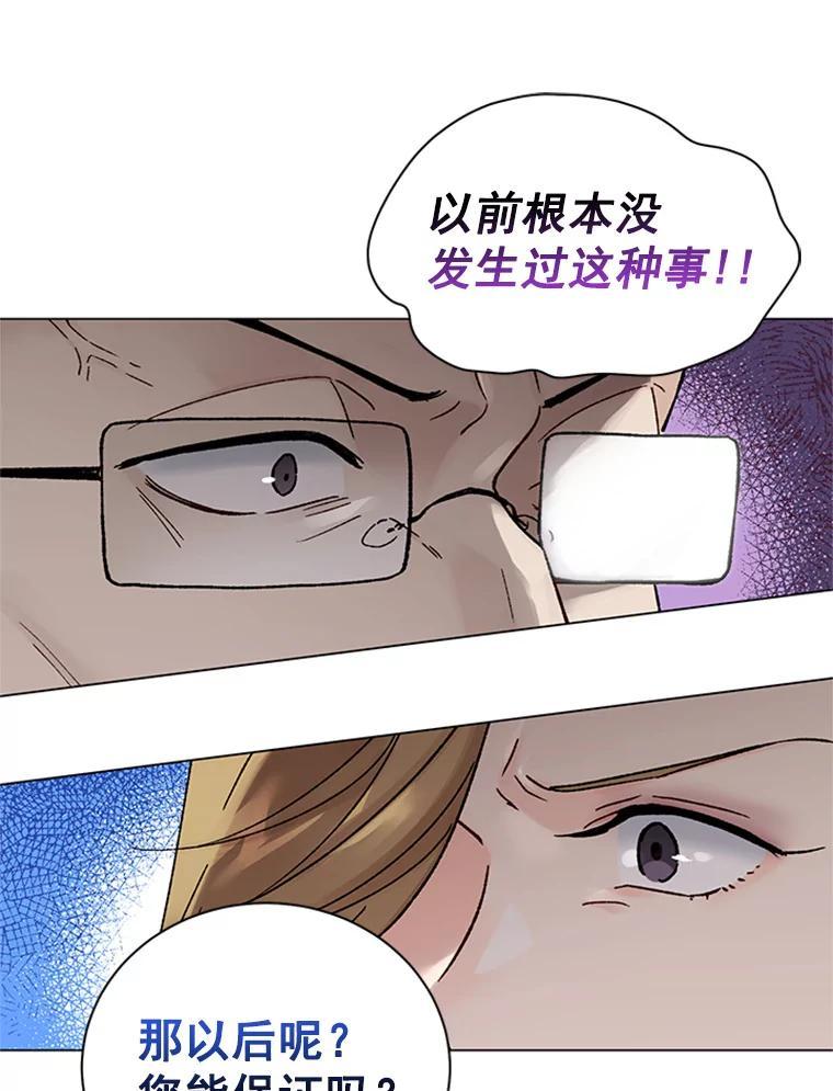 《巴塞罗那恋人》48.捕获真凶 第80页