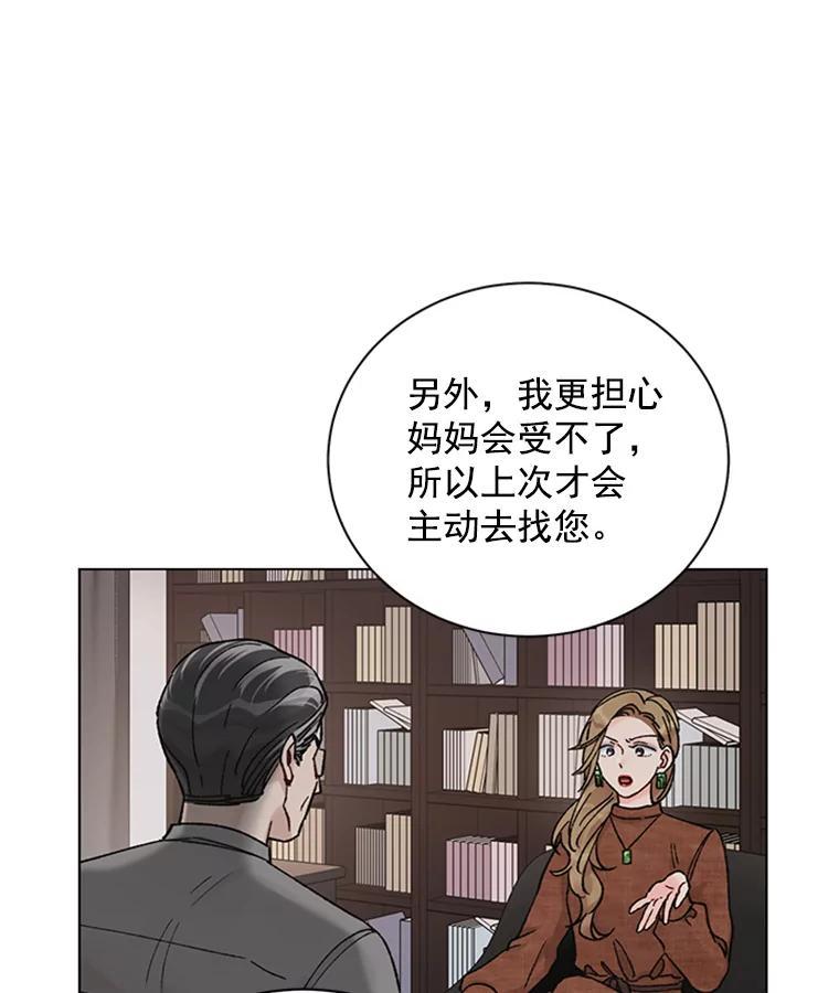 《巴塞罗那恋人》48.捕获真凶 第77页