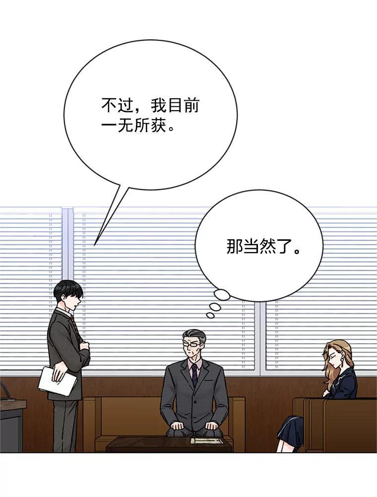 《巴塞罗那恋人》48.捕获真凶 第60页