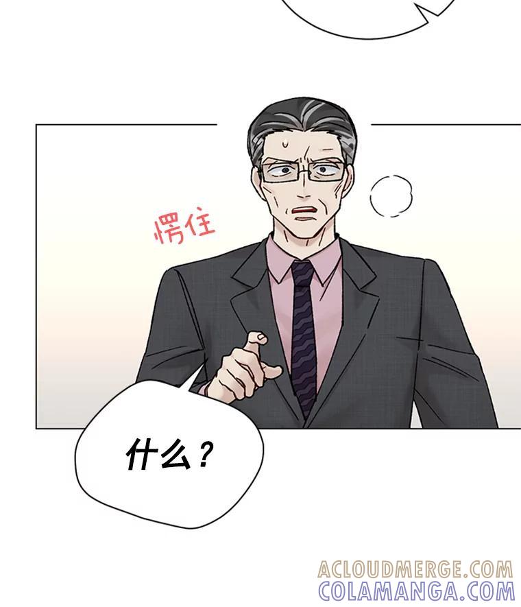 《巴塞罗那恋人》48.捕获真凶 第73页