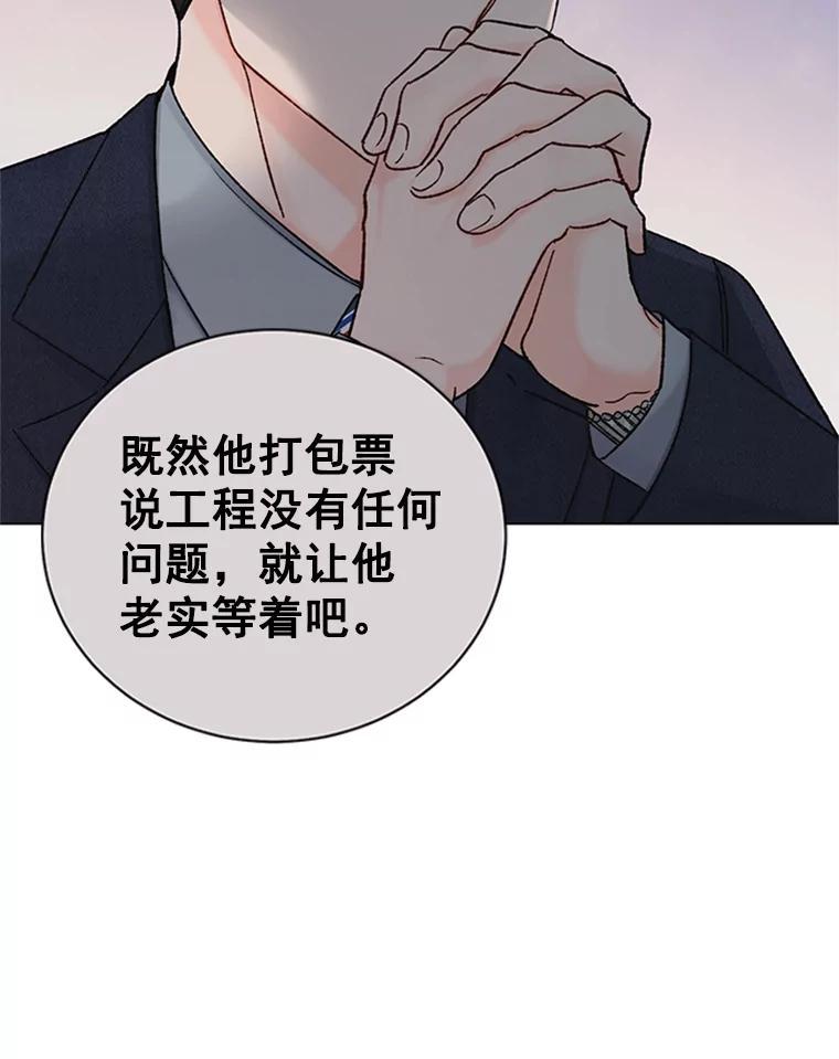 《巴塞罗那恋人》48.捕获真凶 第11页