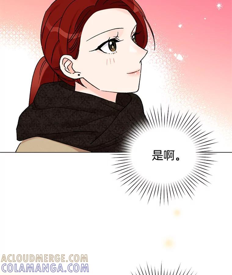 《巴塞罗那恋人》48.捕获真凶 第46页