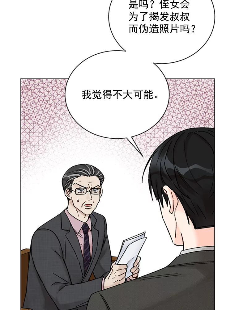 《巴塞罗那恋人》48.捕获真凶 第66页
