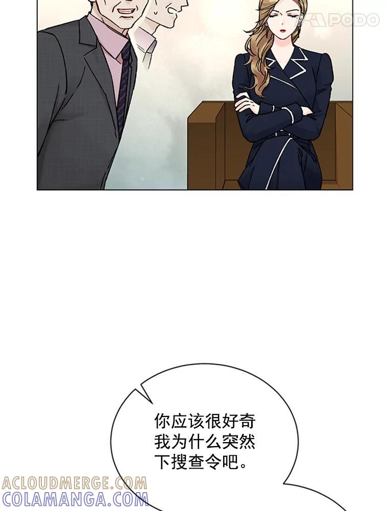 《巴塞罗那恋人》48.捕获真凶 第58页