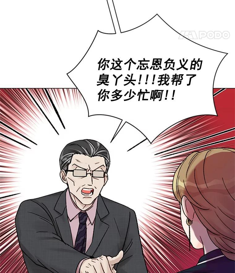 《巴塞罗那恋人》48.捕获真凶 第71页