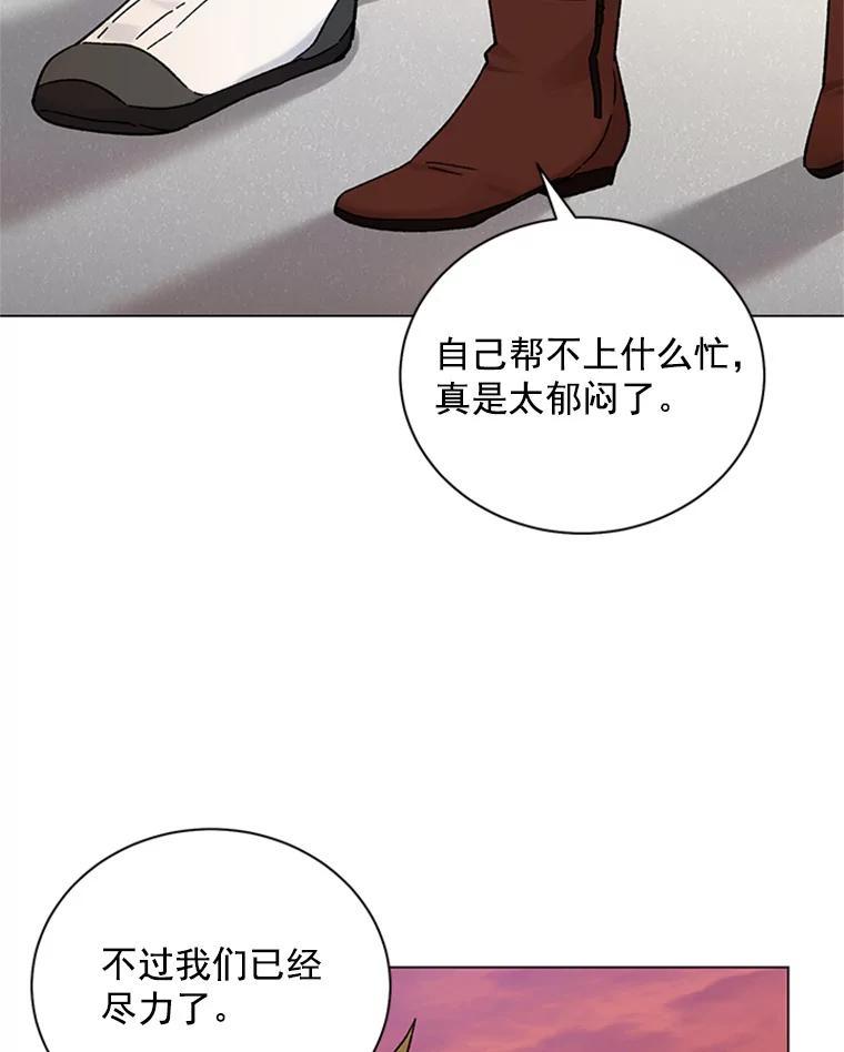 《巴塞罗那恋人》48.捕获真凶 第41页
