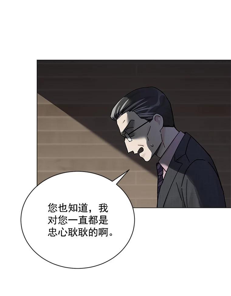 《巴塞罗那恋人》48.捕获真凶 第87页
