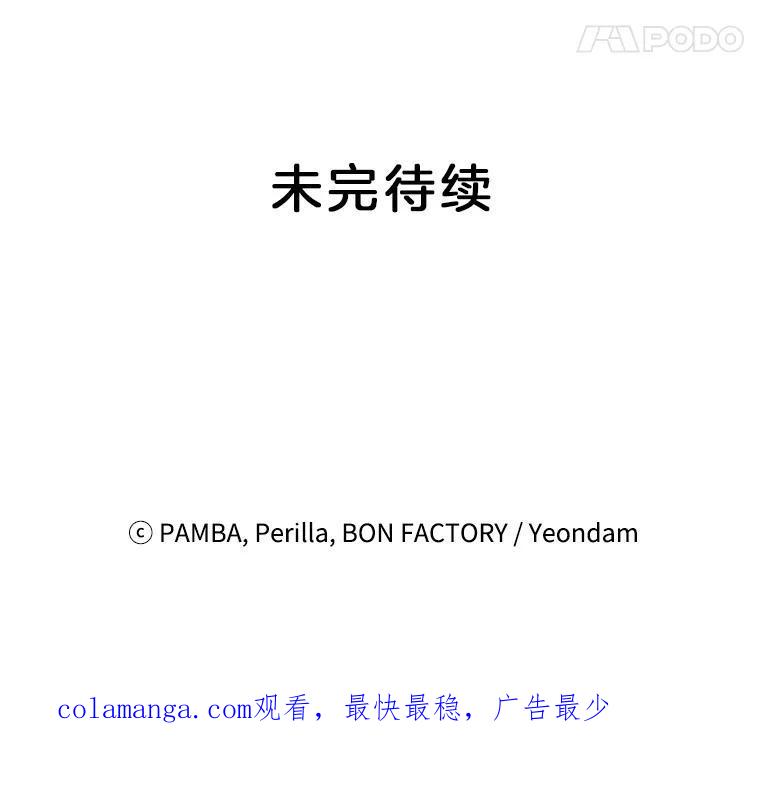 《巴塞罗那恋人》48.捕获真凶 第95页