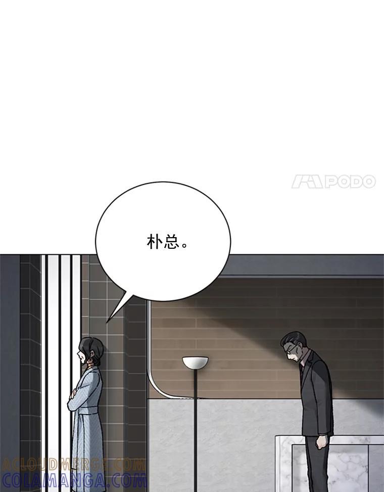 《巴塞罗那恋人》48.捕获真凶 第88页