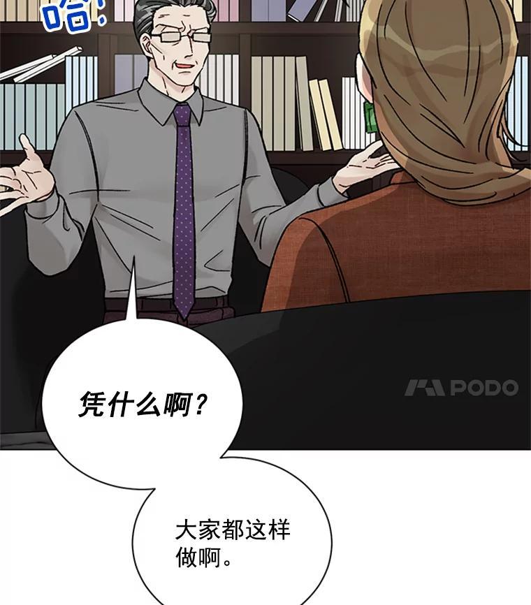 《巴塞罗那恋人》48.捕获真凶 第36页