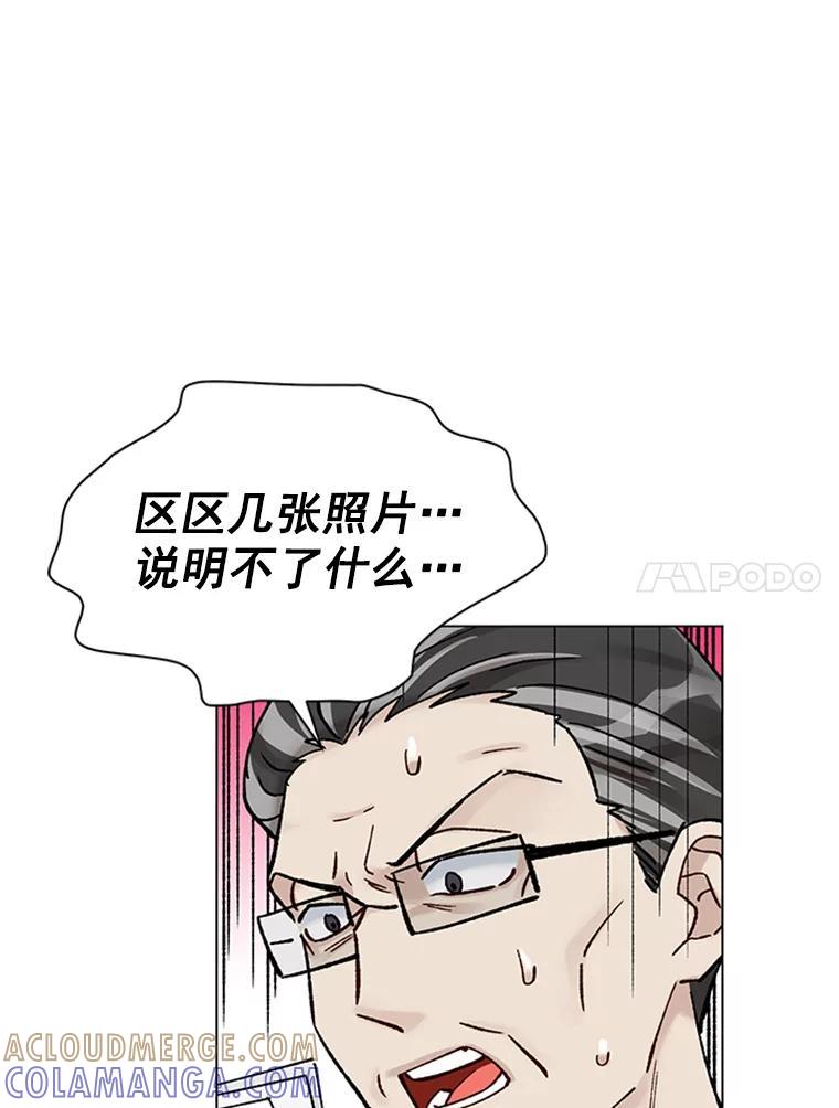 《巴塞罗那恋人》48.捕获真凶 第64页