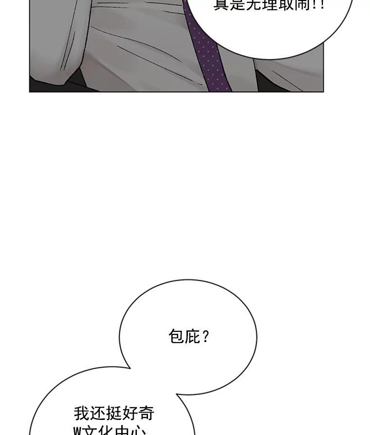 《巴塞罗那恋人》48.捕获真凶 第20页
