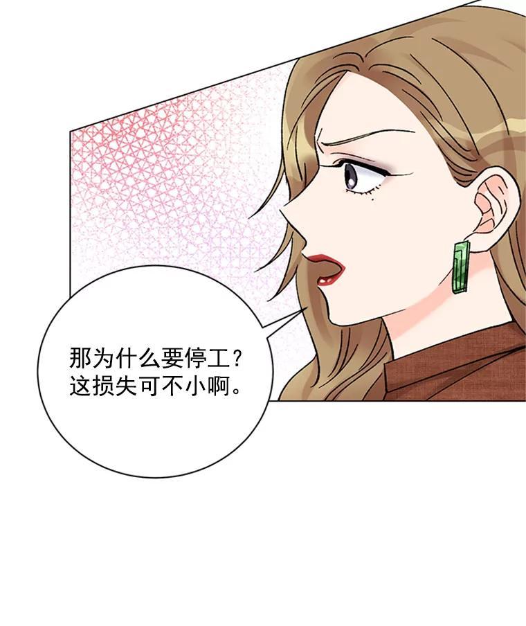 《巴塞罗那恋人》48.捕获真凶 第23页