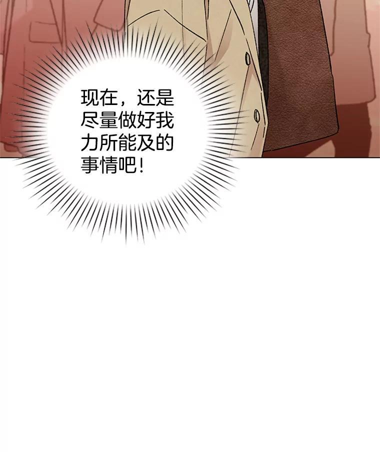 《巴塞罗那恋人》48.捕获真凶 第48页