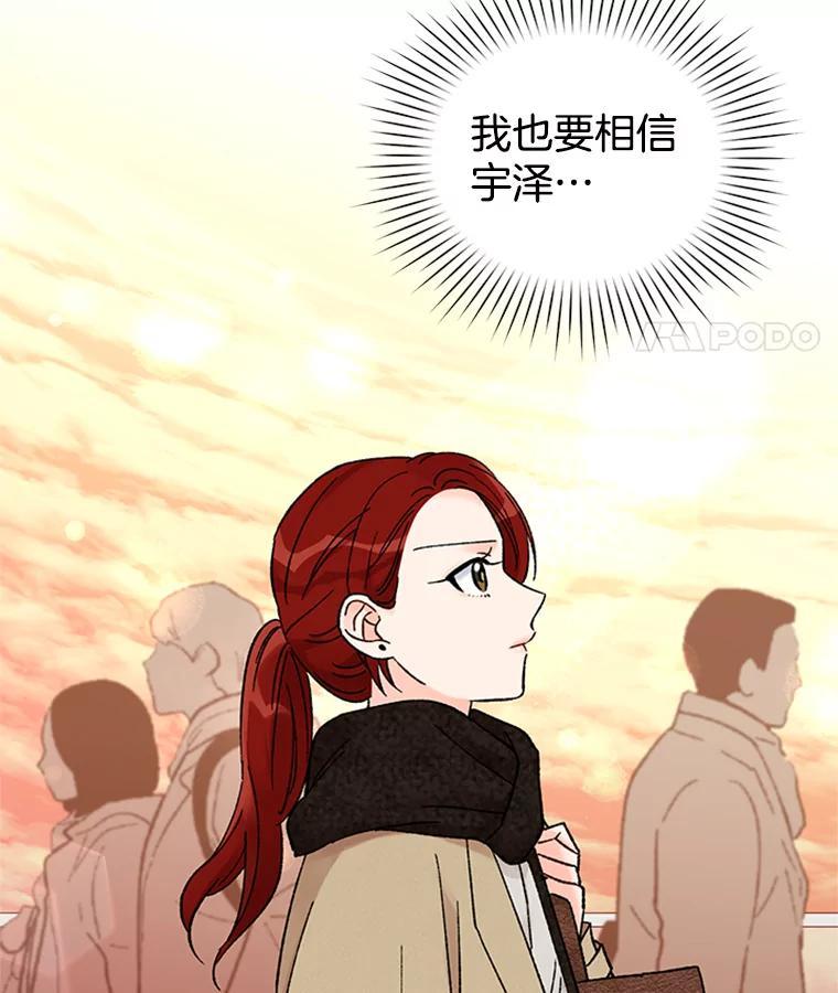 《巴塞罗那恋人》48.捕获真凶 第47页