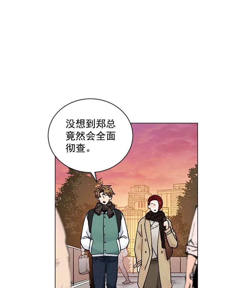 《巴塞罗那恋人》48.捕获真凶 第39页
