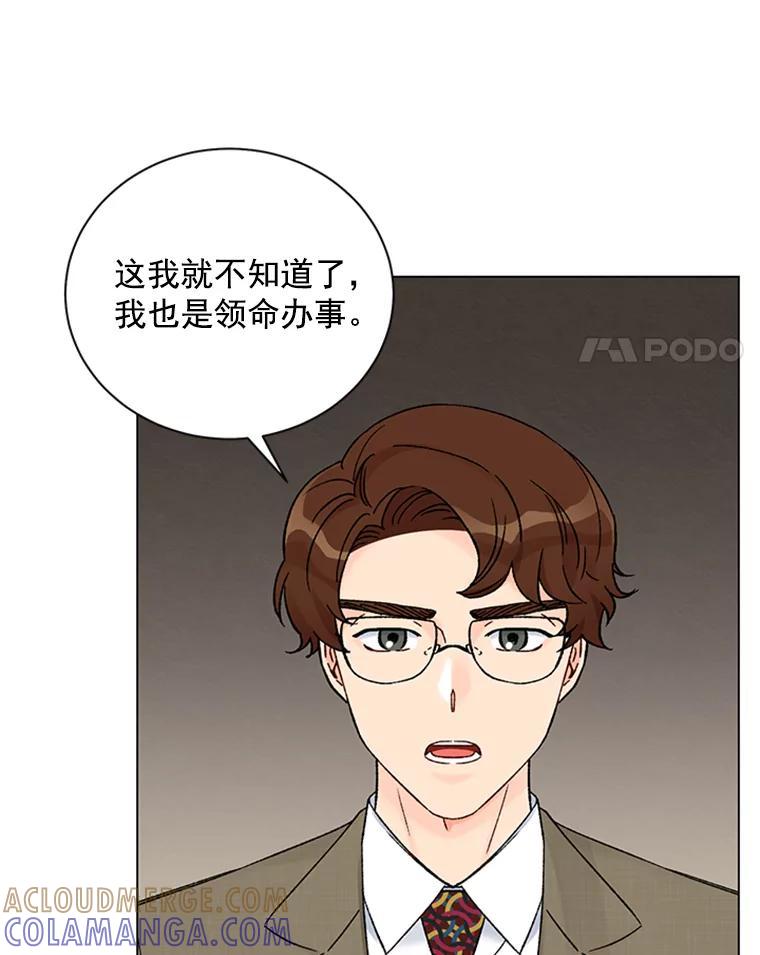 《巴塞罗那恋人》48.捕获真凶 第7页