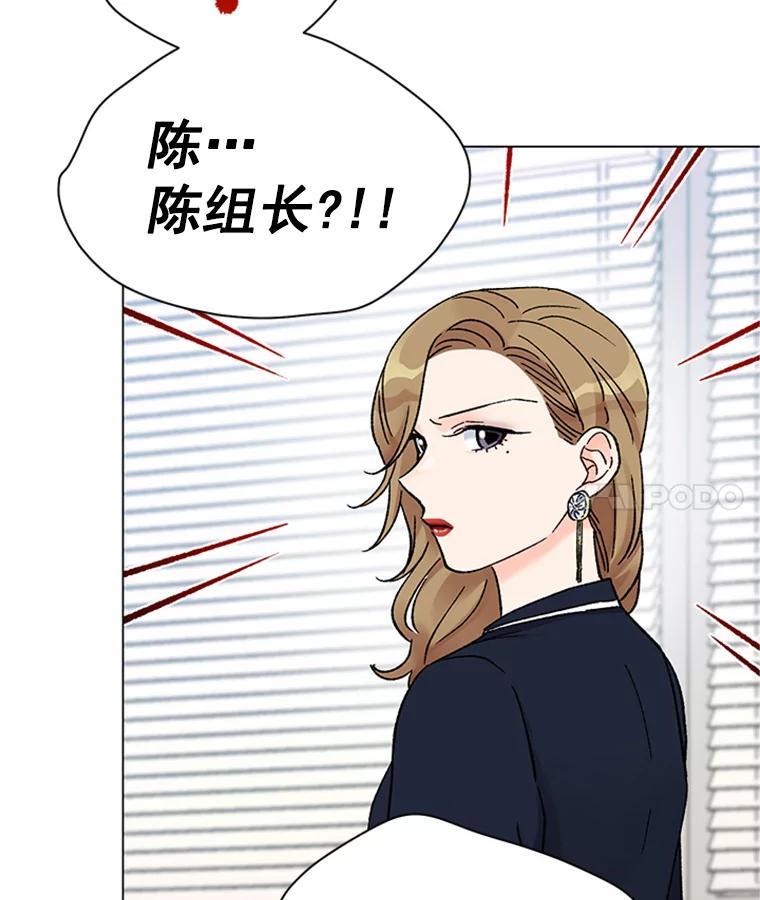 《巴塞罗那恋人》48.捕获真凶 第54页