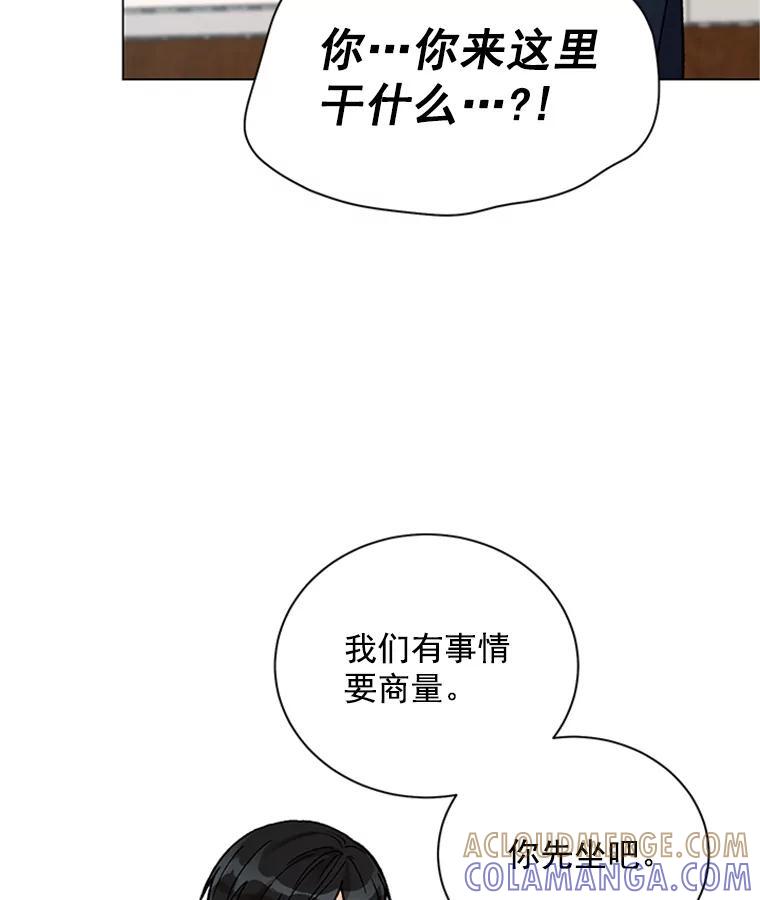 《巴塞罗那恋人》48.捕获真凶 第55页
