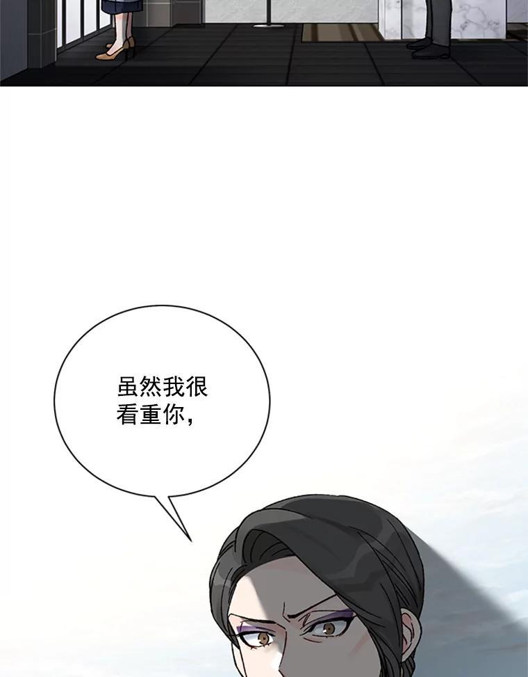 《巴塞罗那恋人》48.捕获真凶 第89页