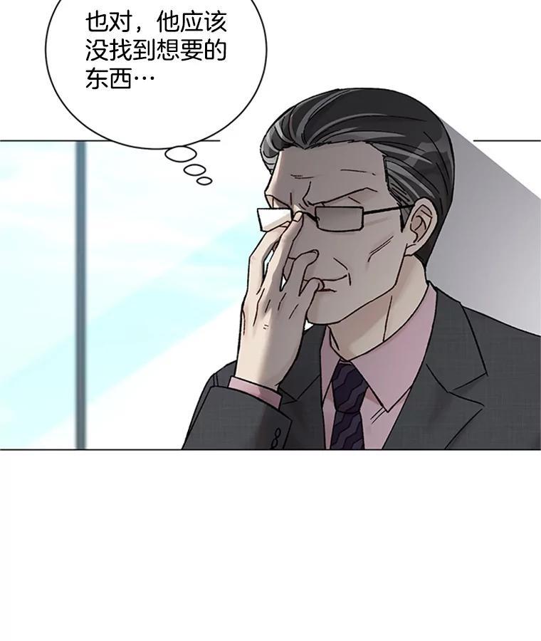 《巴塞罗那恋人》48.捕获真凶 第51页