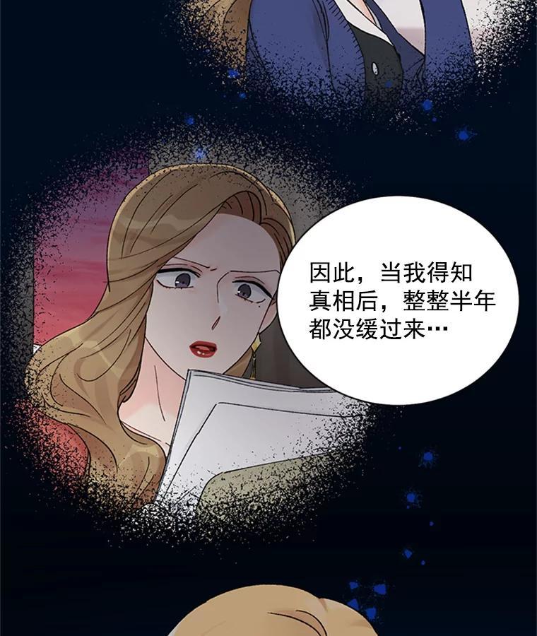 《巴塞罗那恋人》48.捕获真凶 第75页