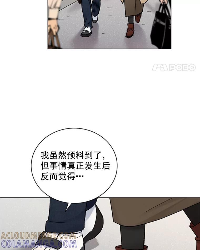 《巴塞罗那恋人》48.捕获真凶 第40页