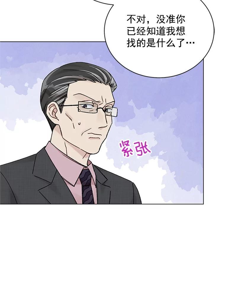 《巴塞罗那恋人》48.捕获真凶 第59页