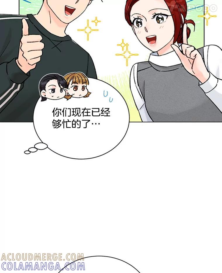 《巴塞罗那恋人》49.纪念日 第37页