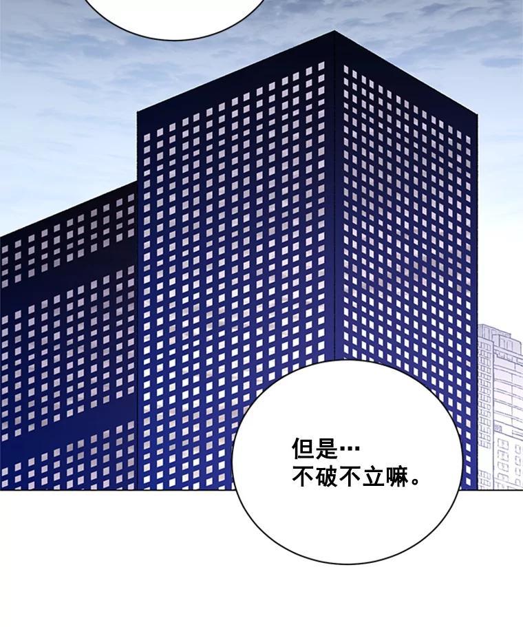 《巴塞罗那恋人》49.纪念日 第18页