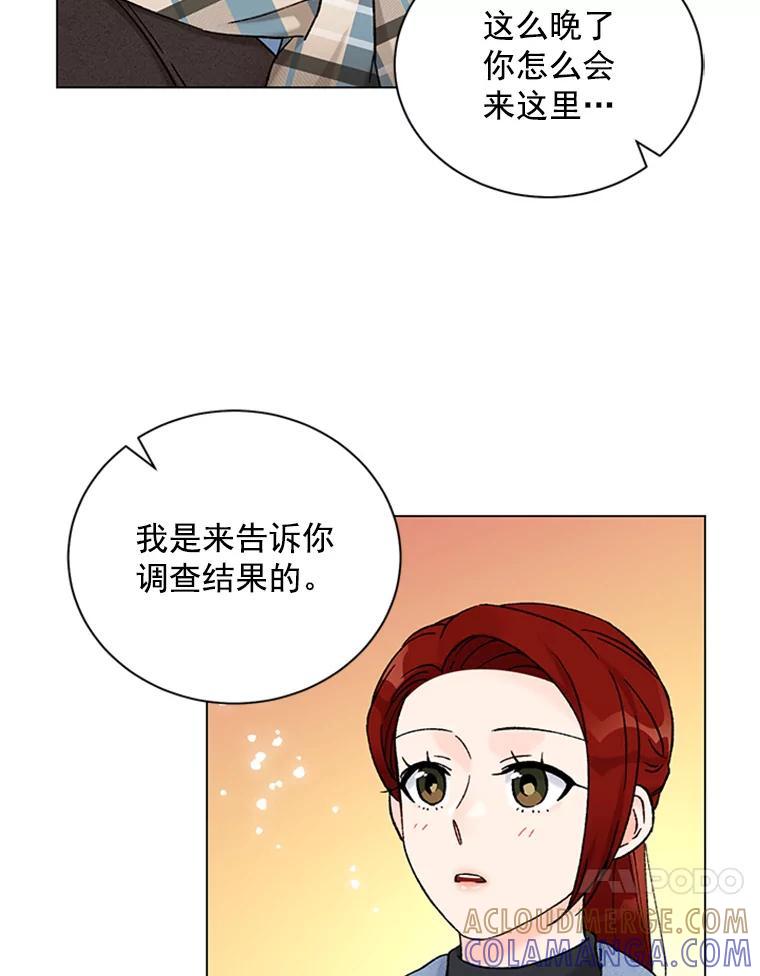 《巴塞罗那恋人》49.纪念日 第7页