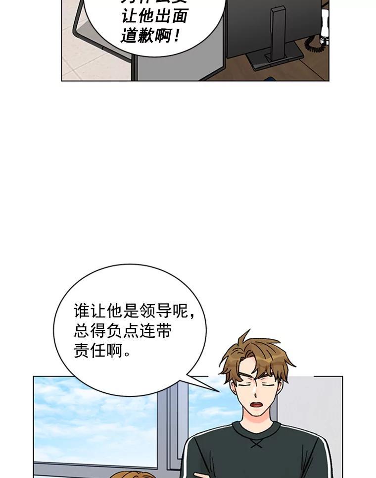 《巴塞罗那恋人》49.纪念日 第32页