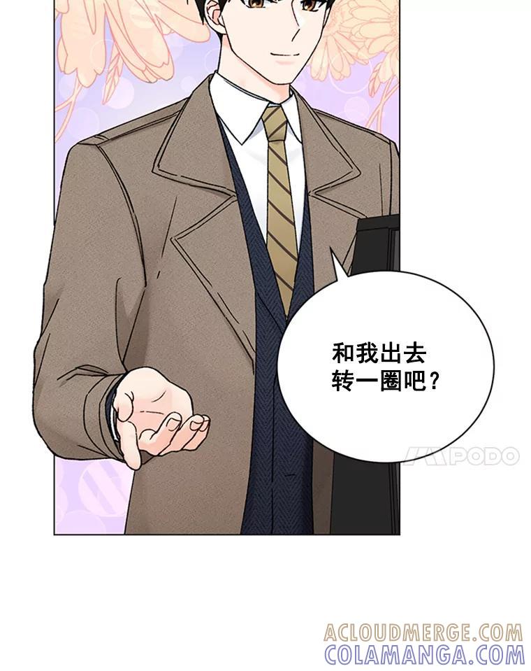 《巴塞罗那恋人》49.纪念日 第61页