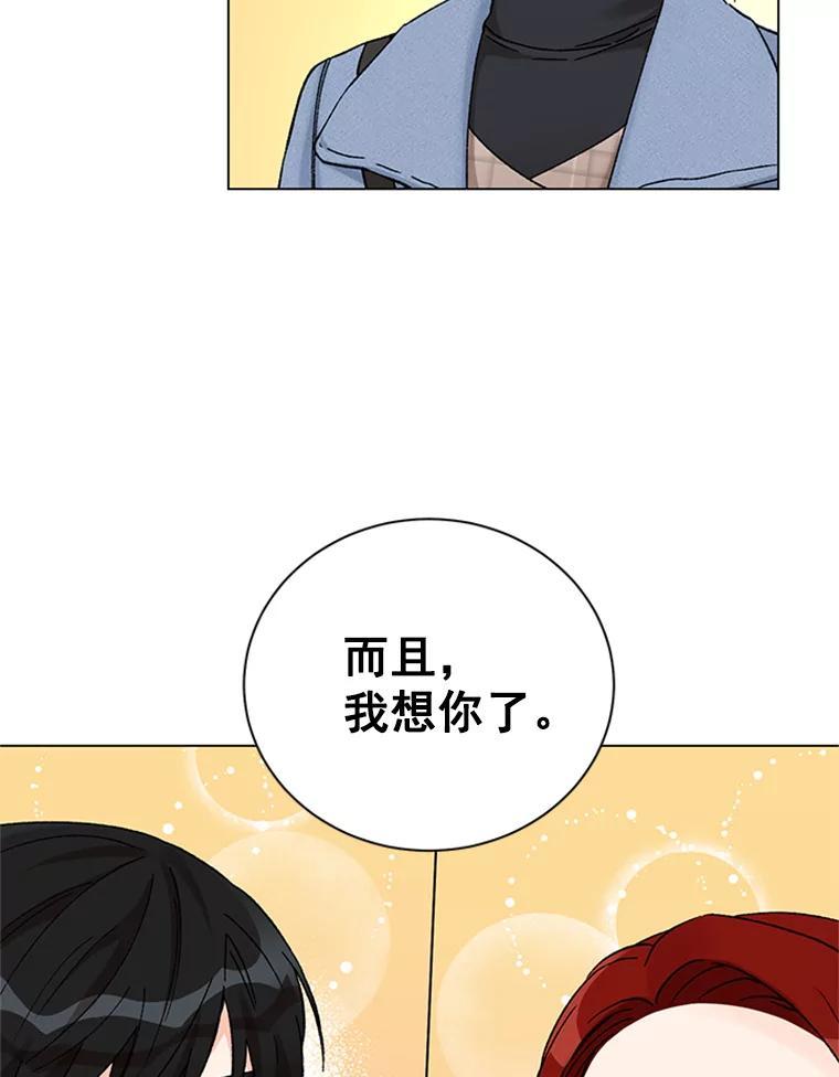 《巴塞罗那恋人》49.纪念日 第8页