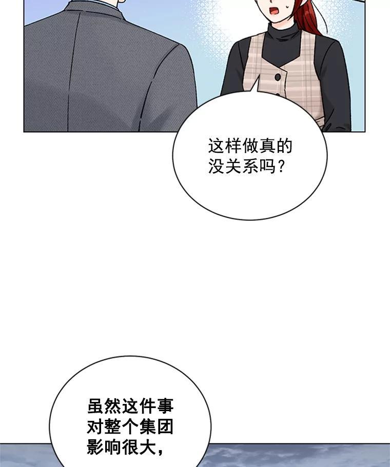 《巴塞罗那恋人》49.纪念日 第17页