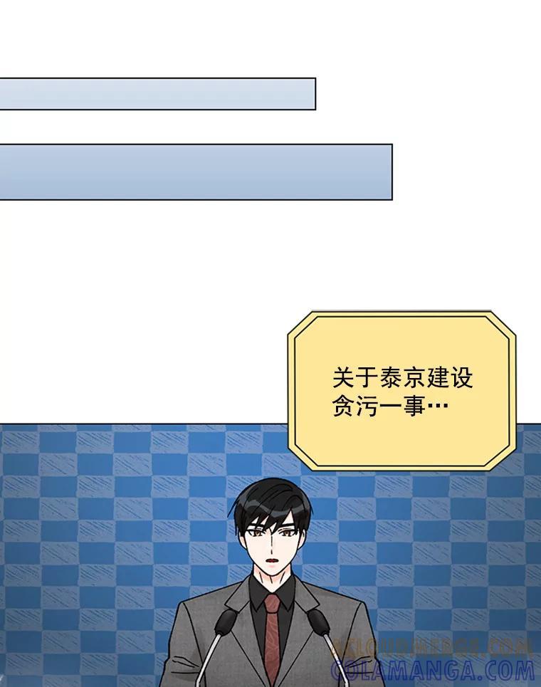 《巴塞罗那恋人》49.纪念日 第28页