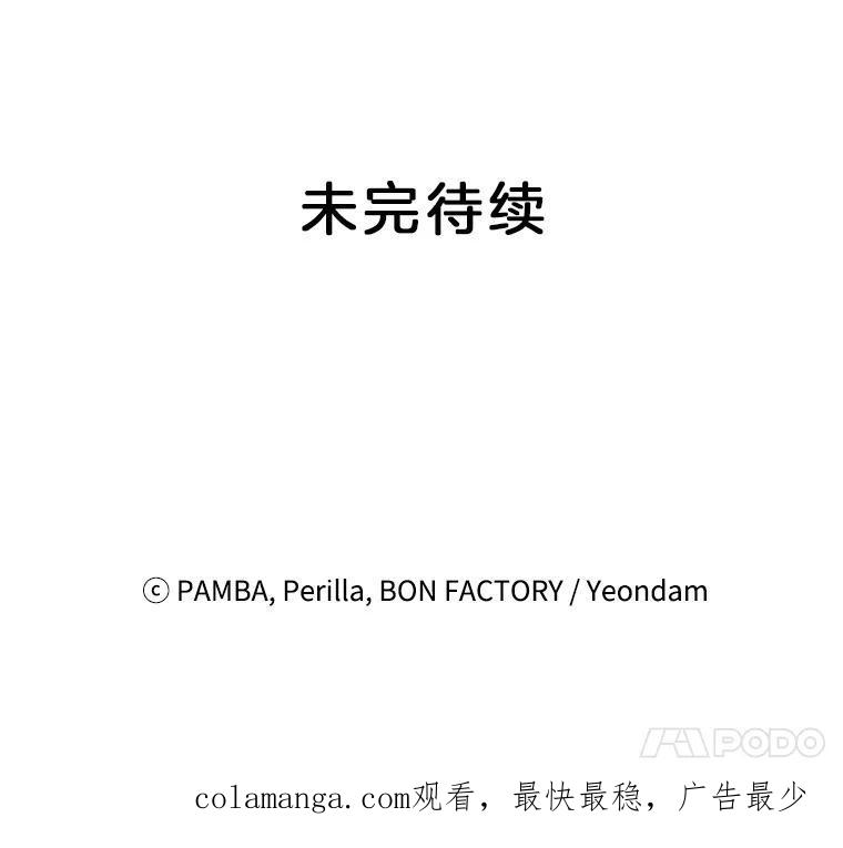 《巴塞罗那恋人》49.纪念日 第83页