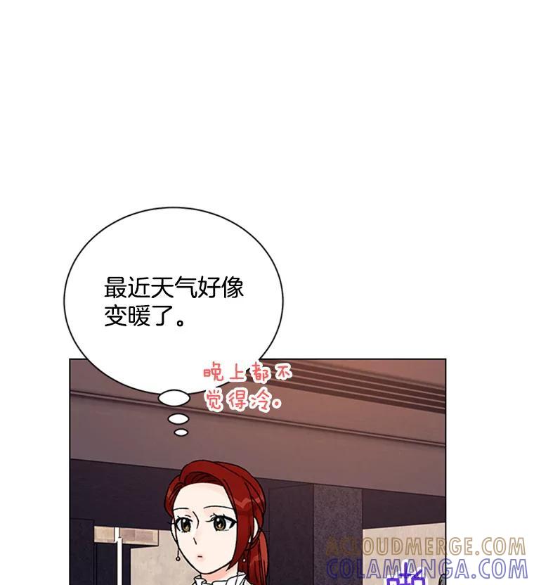 《巴塞罗那恋人》49.纪念日 第52页