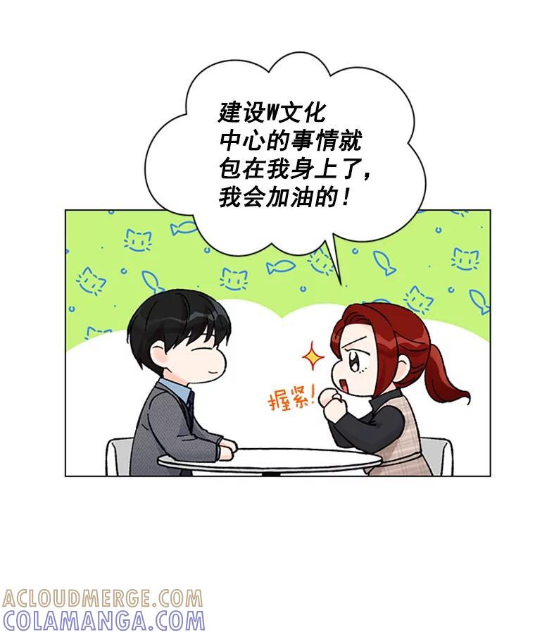 《巴塞罗那恋人》49.纪念日 第25页