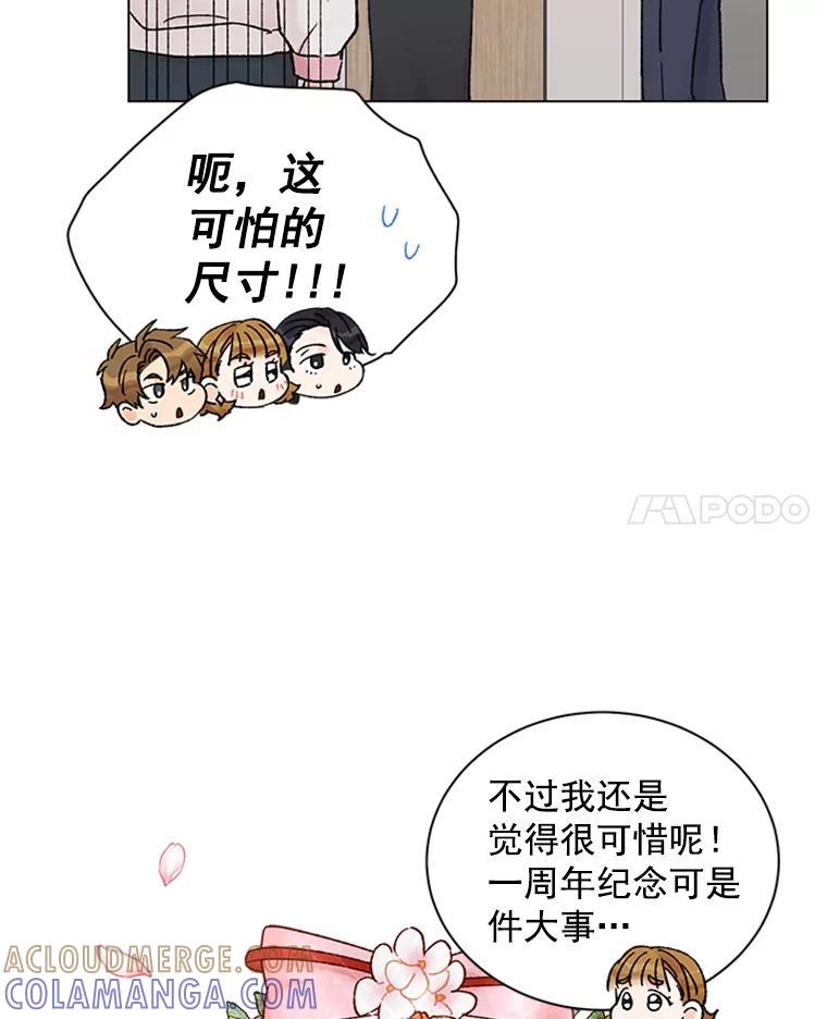 《巴塞罗那恋人》49.纪念日 第40页
