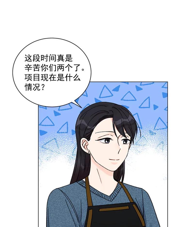 《巴塞罗那恋人》49.纪念日 第35页