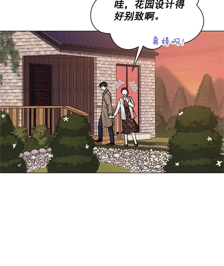《巴塞罗那恋人》49.纪念日 第66页