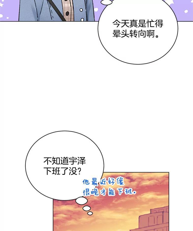《巴塞罗那恋人》49.纪念日 第3页