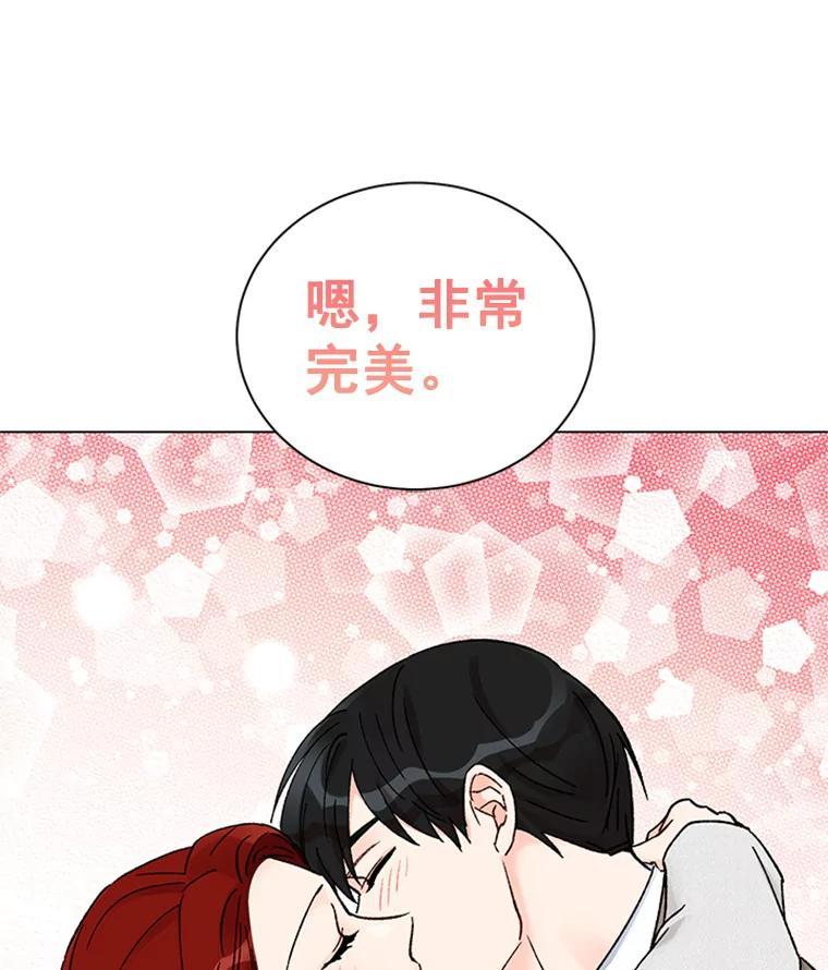 《巴塞罗那恋人》49.纪念日 第81页