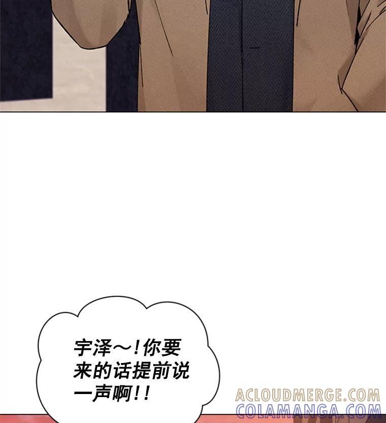 《巴塞罗那恋人》49.纪念日 第55页