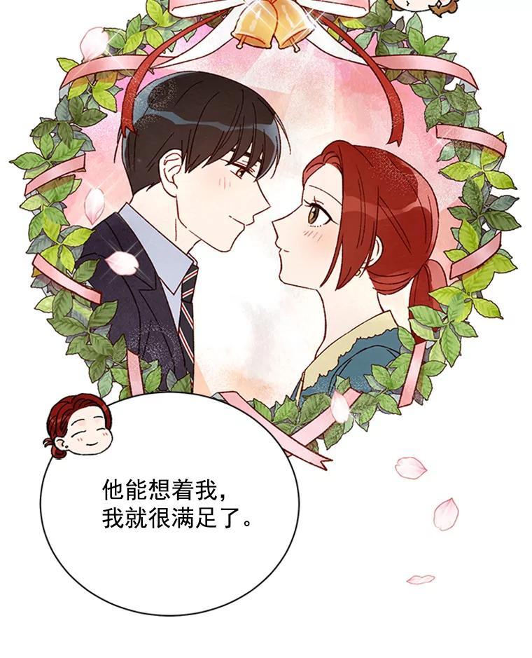 《巴塞罗那恋人》49.纪念日 第41页