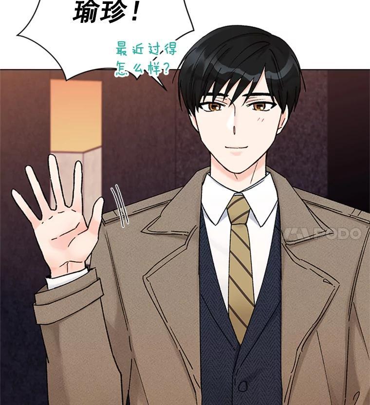 《巴塞罗那恋人》49.纪念日 第54页